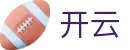 开云 · 官网 - 极致视听赛事享受